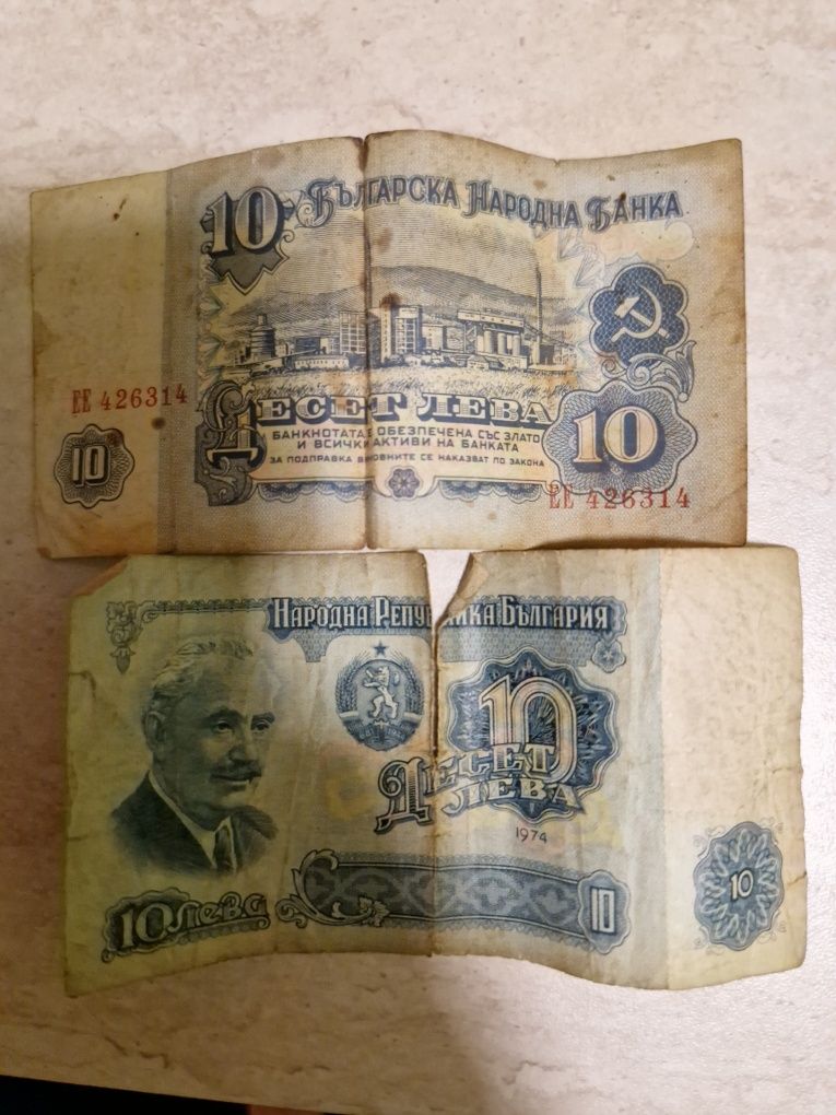 Стари банкноти колекция лот сет