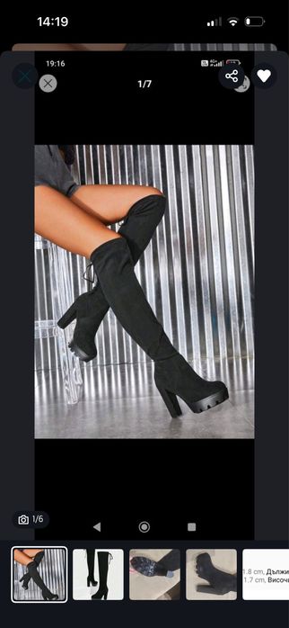 Боти (чизми с ток