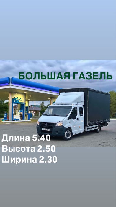 Грузоперевозки Павлодар-Астана Астана-Павлодар ежедневные рейсы