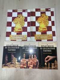 Шахматные книги, 3 новые, 2 б/у, цена за каждую