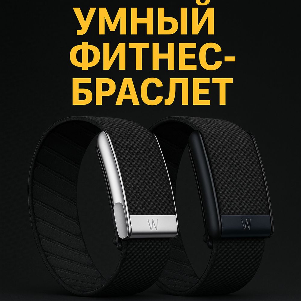 WHOOP 5.0: Новое поколение фитнес-трекера с расширенными возможностями