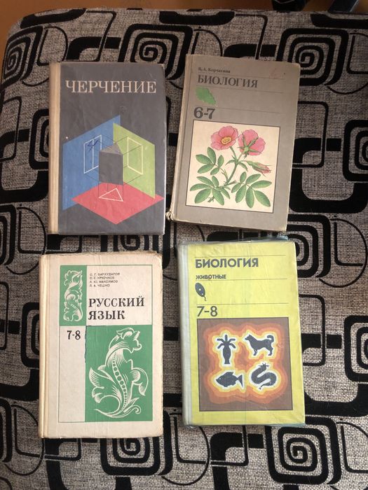 Учебники советские бу