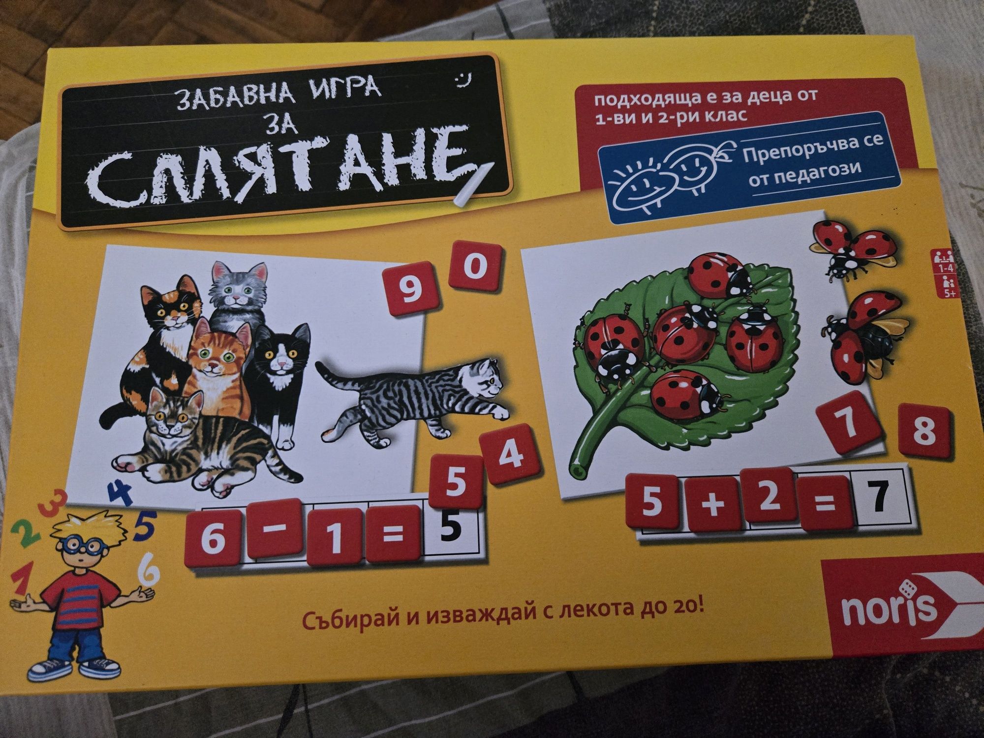 Забавна игра за смятане + подарък