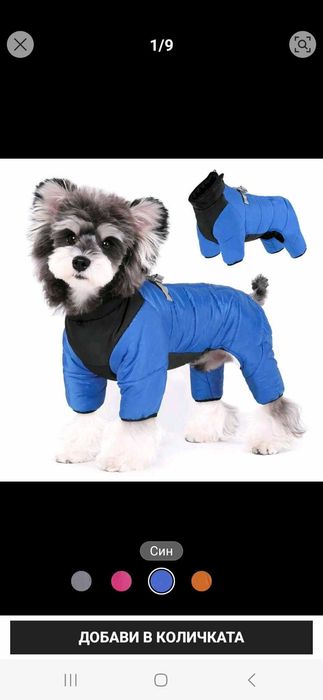 зимно яке дрешка за куче  размер М