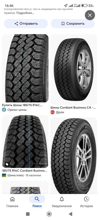 Шины летние на газель и нива