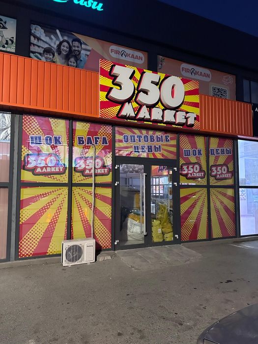 Изготовление баннеров