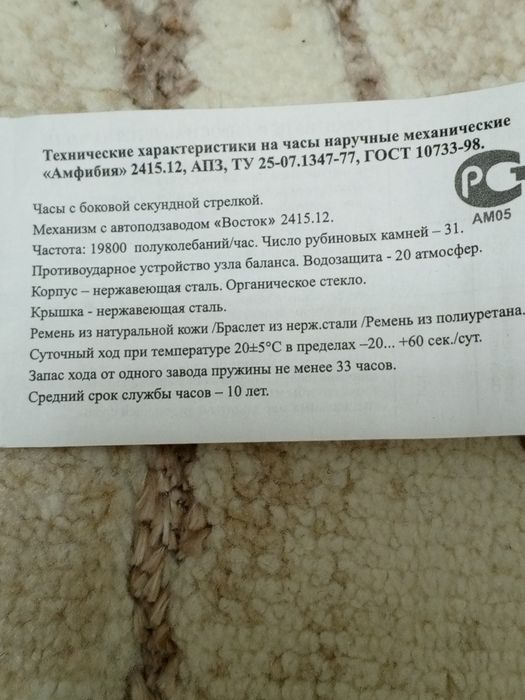 Часы командирский, амфибия