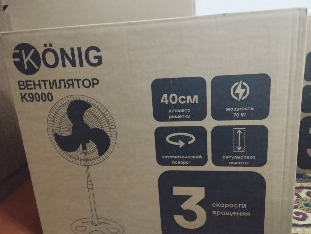Продаётся вентилятор чёрного цвета