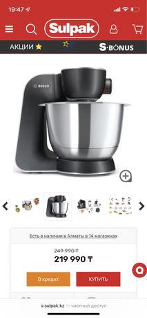 Продам новый Мощный Кухонный комбайн Bosh за 175000, цена в магазине 2