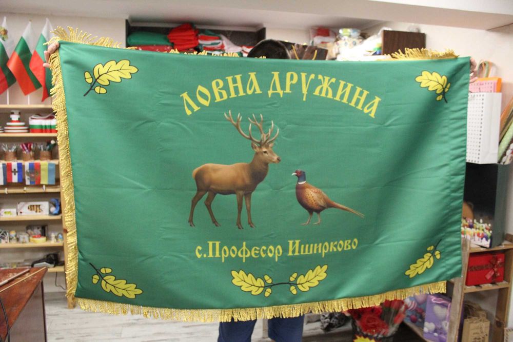 Знамена на ловно-рибарски-дружини