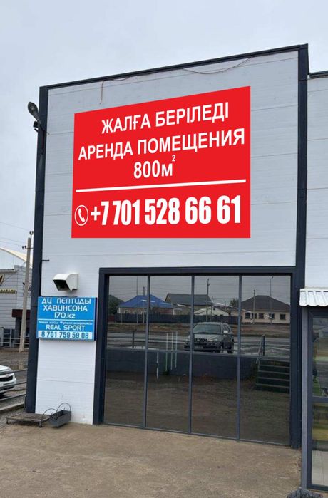 Здание в аренду под супермаркет