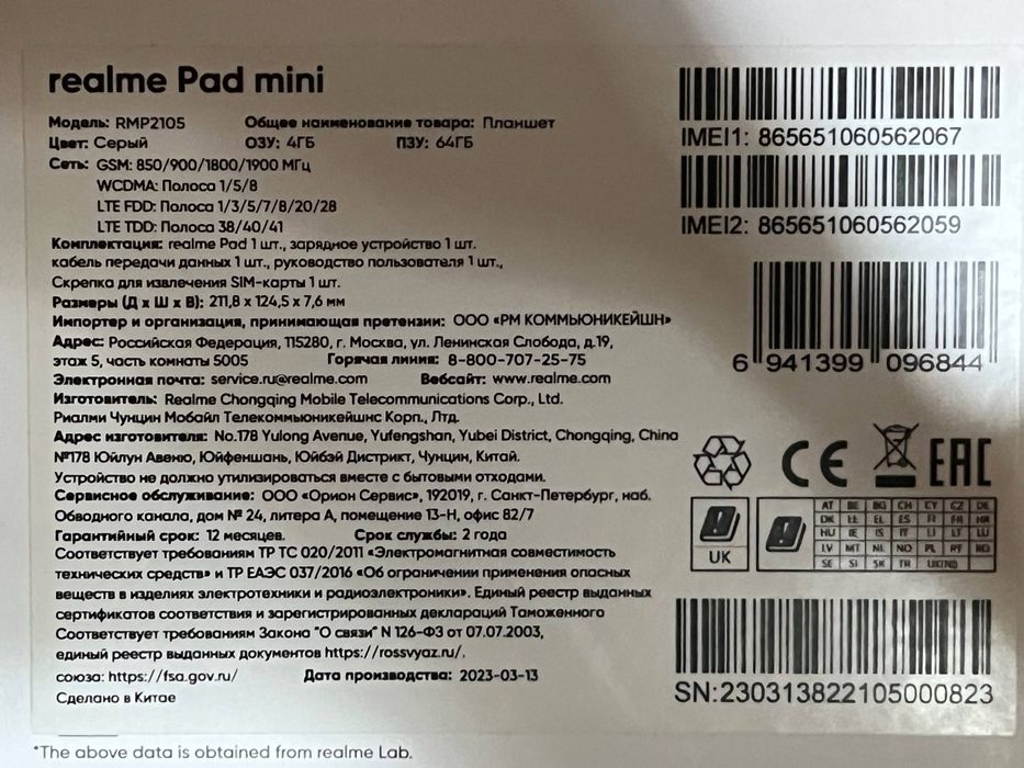 Realme pad mini 4/64