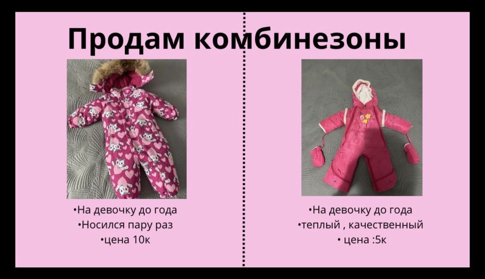 Клмбинезоны на девочку