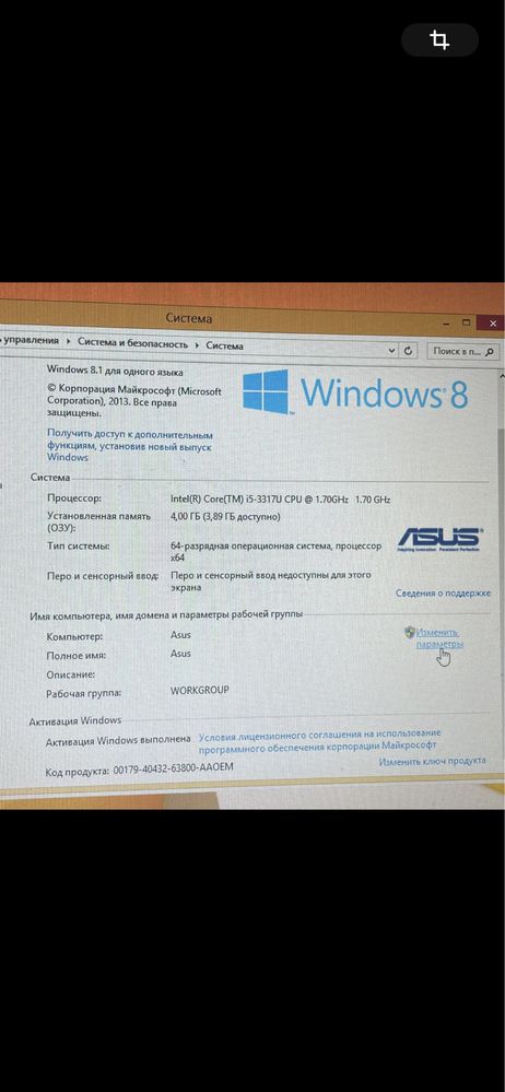 Asus Х550С ноутбук