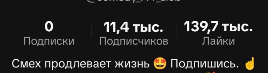 Продам Монетизированный Тик Ток аккаунт
