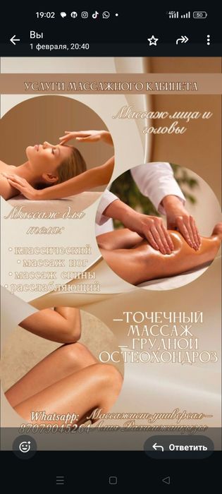 Өзіңізге демалыс сыйлап массажға жазылыңыз. Қан айналымын реттейді, то