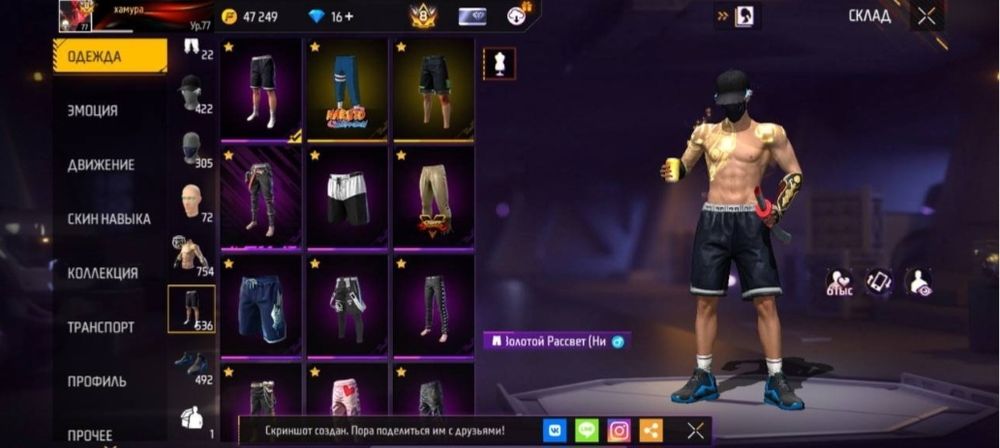 Фри фаер аккаунт