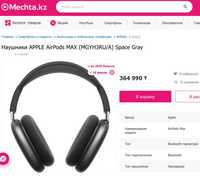 наушники Apple AirPods Max, AirPods Pro 2 Sony WH-1000XM4