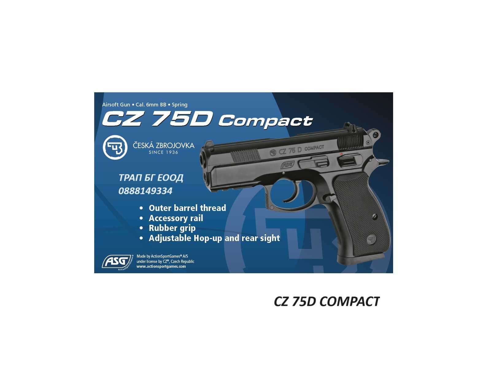 Airsoft CZ 75D Compact ASG Лицензирана реплика Пружинен Еърсофт