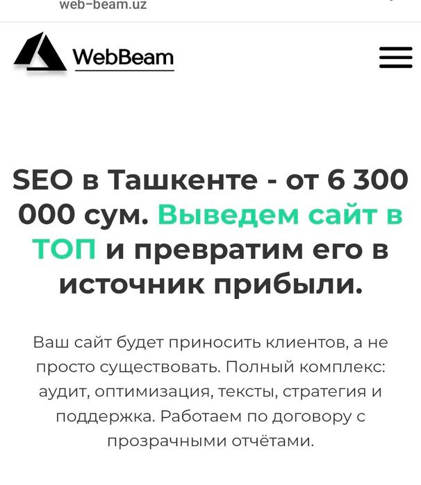 SEO-продвижение сайтов в Ташкенте.Ваш сайт в ТОП Google и Яндекс!