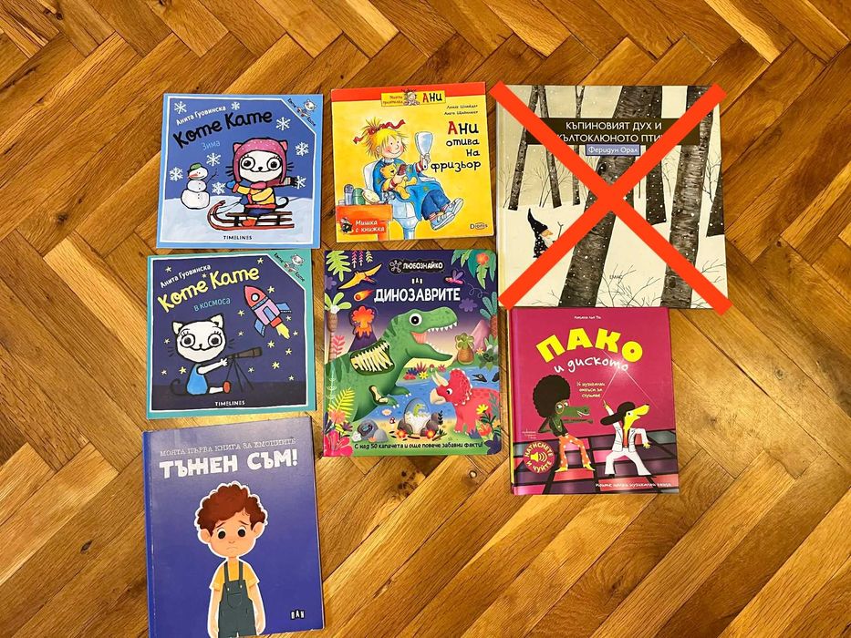 Детски книжки (някои с капачета/звуци)