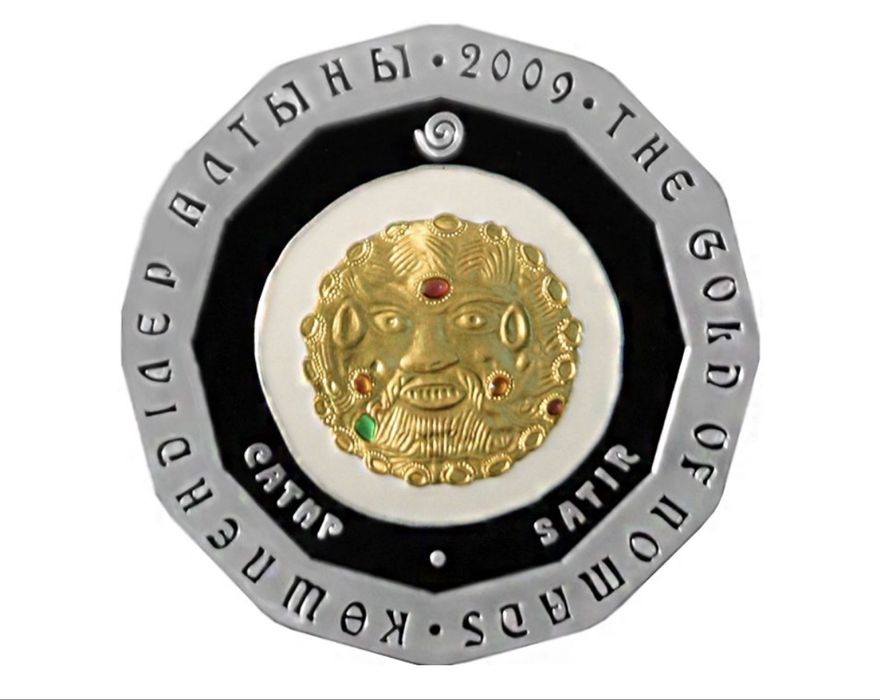 Серебряная золото-Сатир