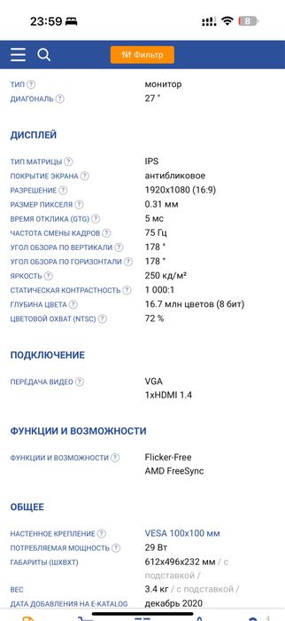 Монитор Самсунг F27T350FHC