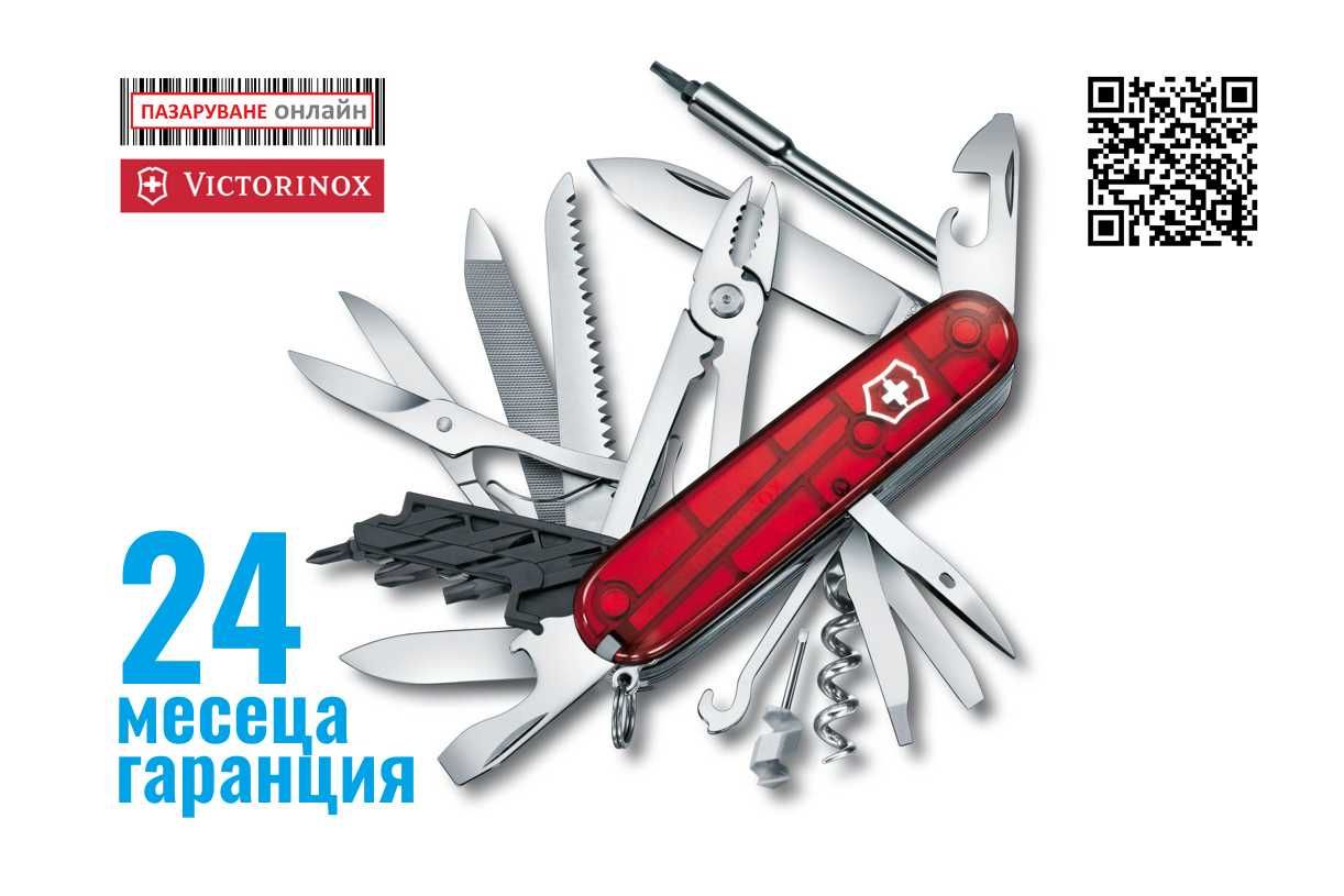 Victorinox CyberTool 41-Мултифункционален-инструмент,ножче