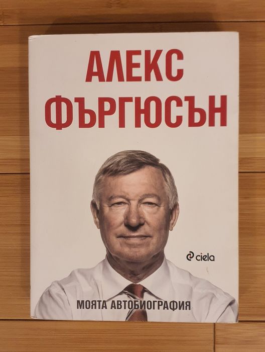 Биографични книги на известни личности