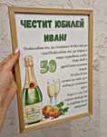 Подарък за юбилей