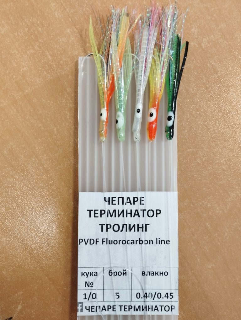 Чепарета Терминатор за Тролинг!