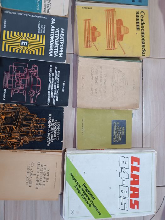 Книги и ръководства за автомобили и селскостопански машини