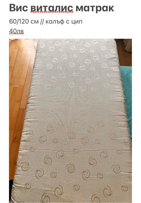 Детски - матраци, одеяла, чаршафи