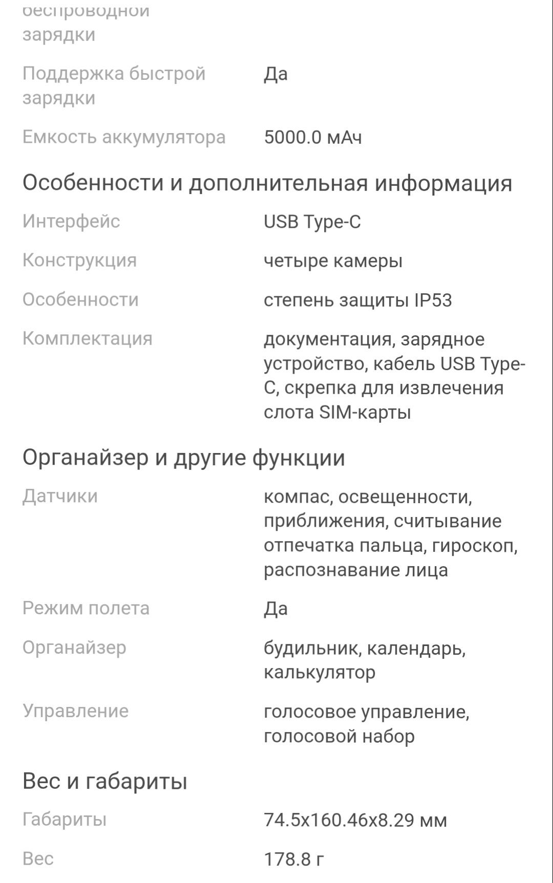 Обменяю на айфон