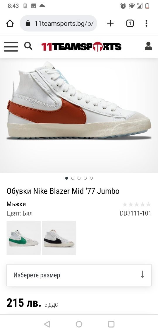 Nike Blazer Mid 77 Jumbo номер 48.5 код 25A