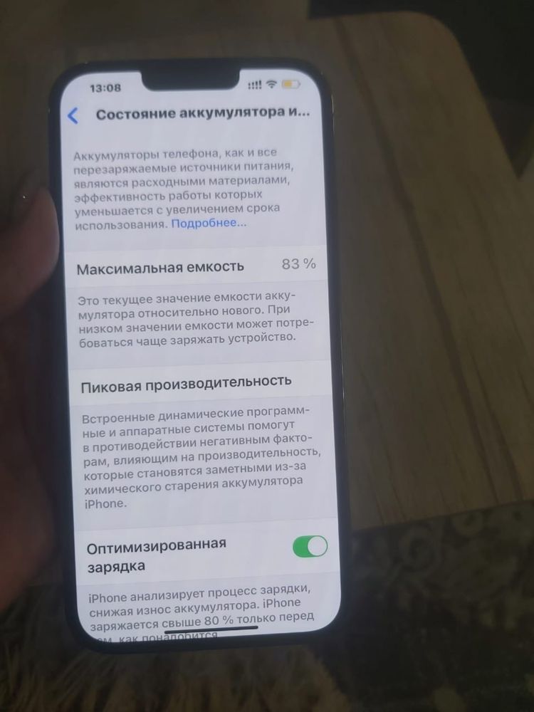 Продам айфон 13 pro max