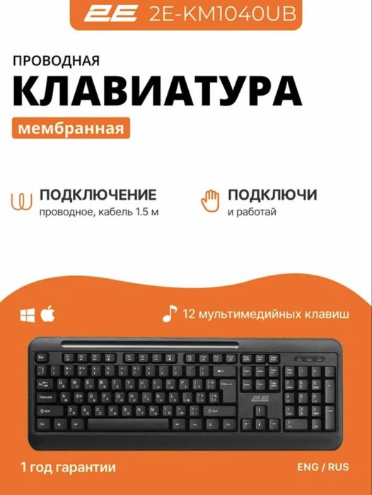 Проводная Клавиатура |