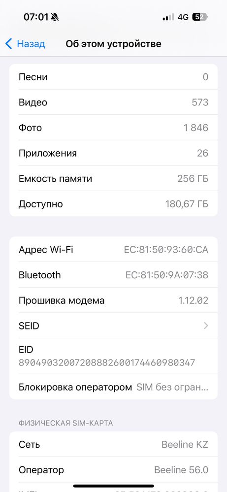 iPhone 15 pro 256гб обмен на Мощьный ПК
