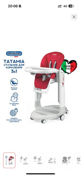 Детский стульчик для кормления
