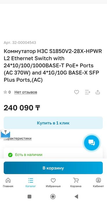 Продается коммутатор H3C