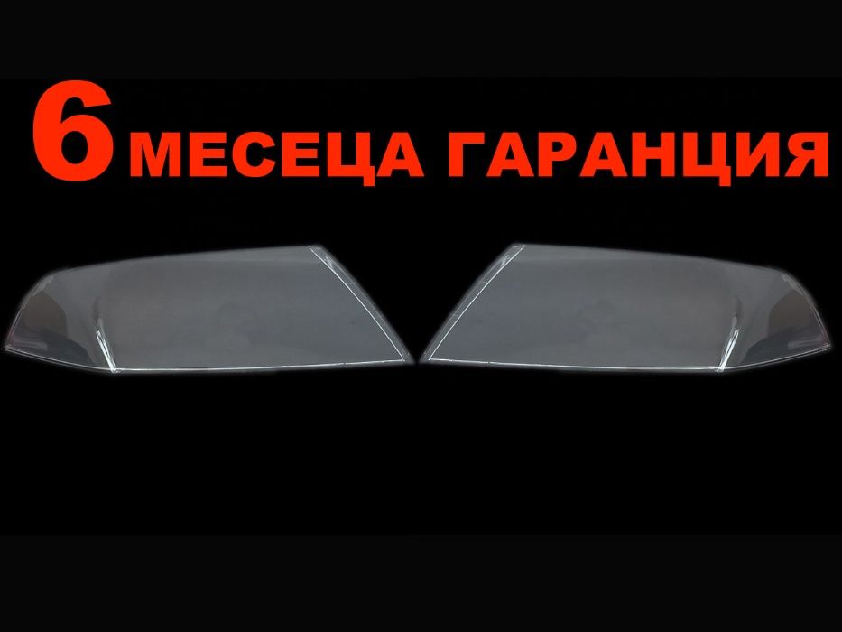 Комплект Стъкла за фарове на Skoda Octavia 2 / Шкода Октавия 2