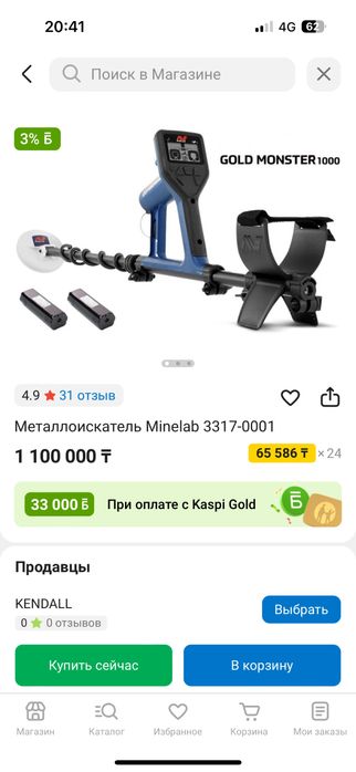 Monstr 1000 метал икатель
