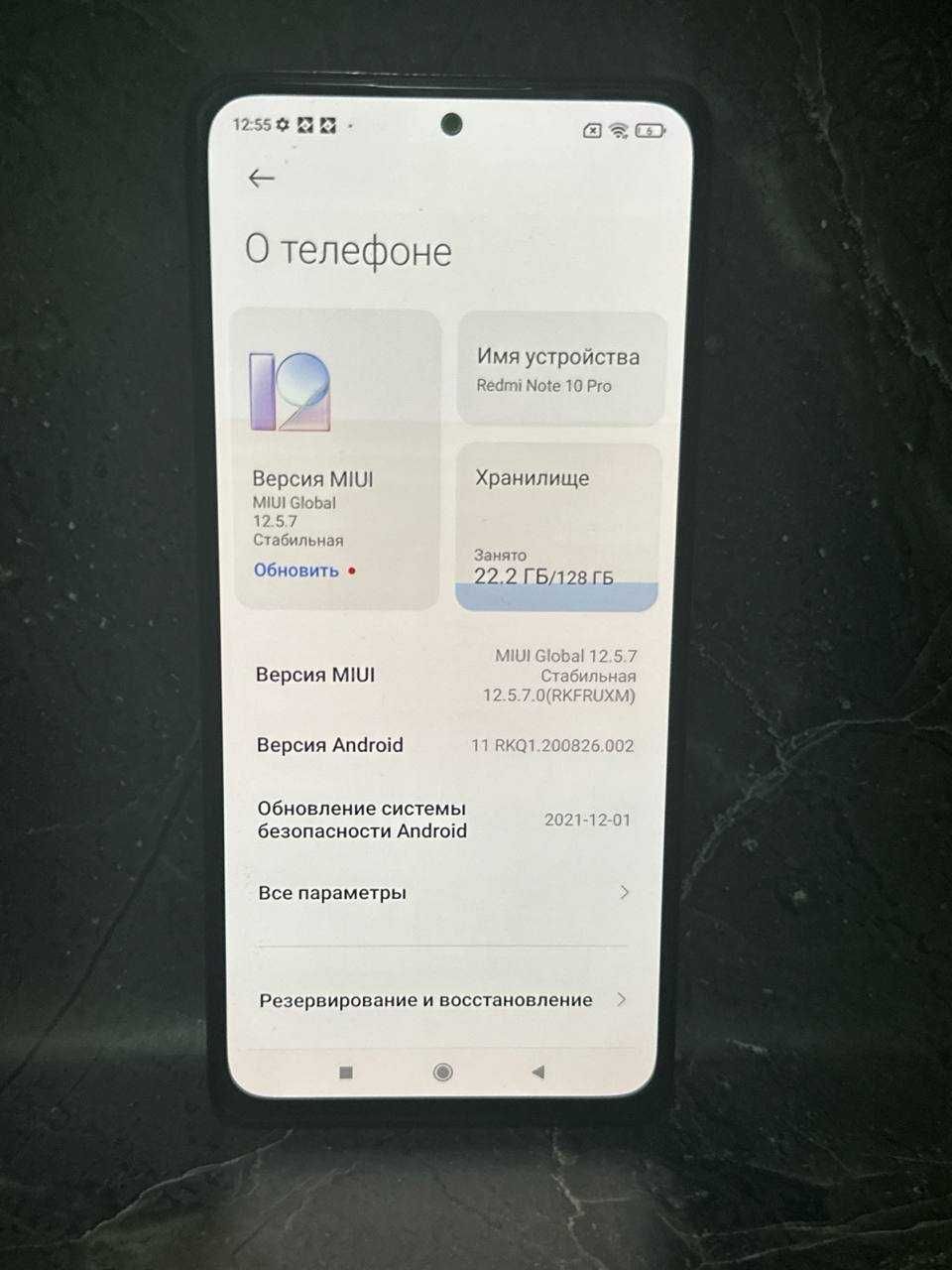 Xiaomi Redmi Note 10 pro 128 Gb (г.Караганда Ерубаева 54) лот 338052