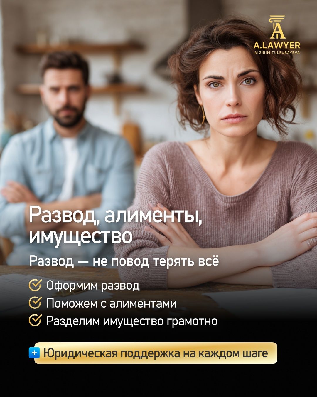 Юридическая помощь – быстро, грамотно, надёжно!