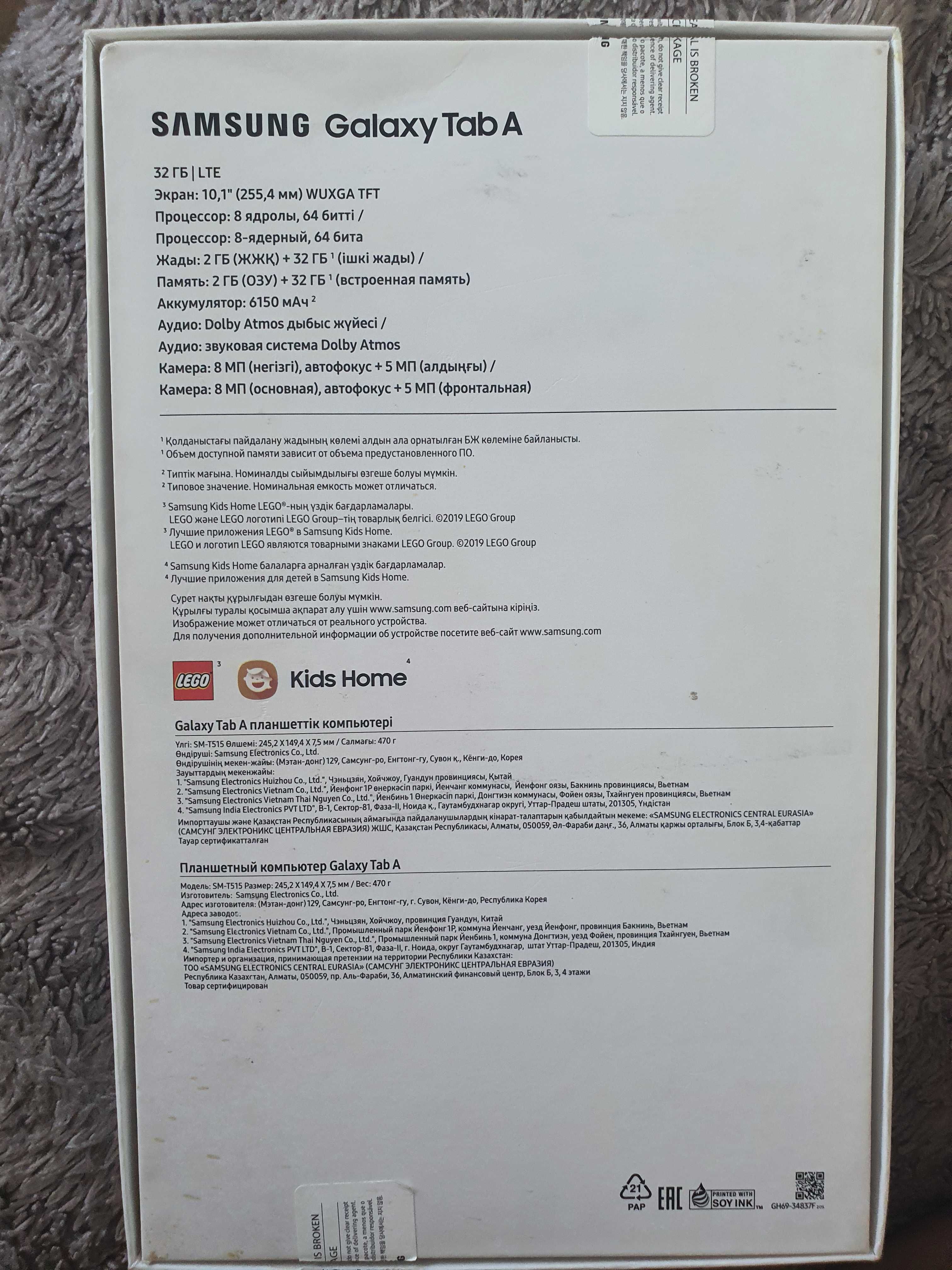 Samsung Tab A10.1 SM-T515 2/32GB LTE