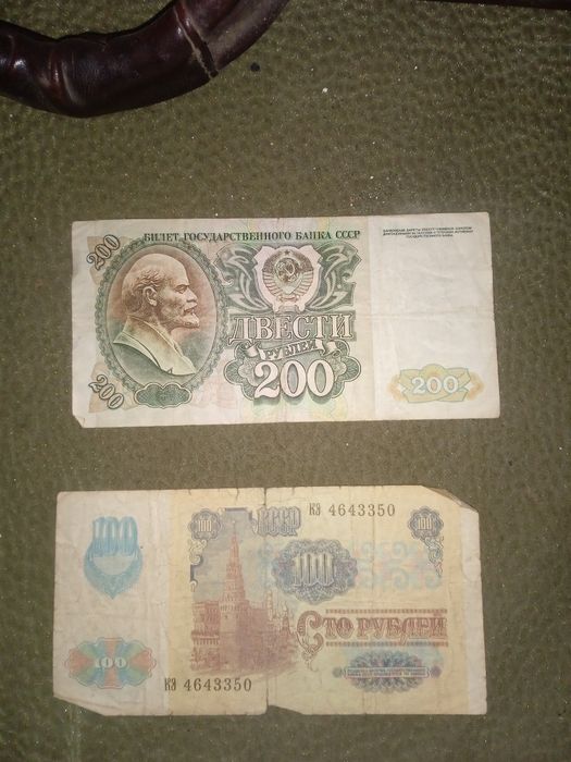 Банкноты 200 рублей и 100 рублей