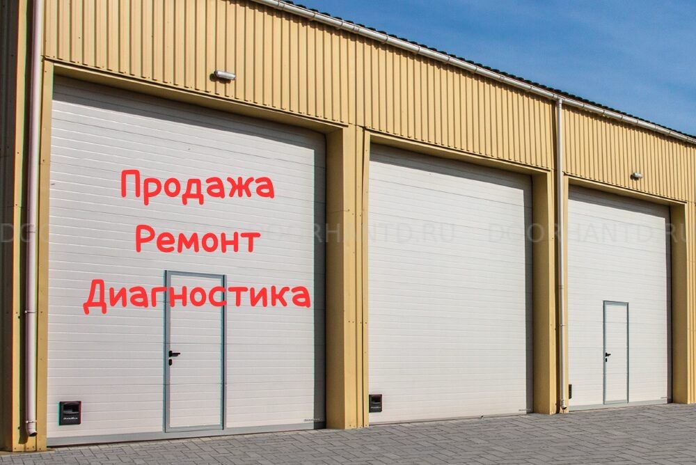 Секционные ворота, рольставни, рольворота, автоматика, шлагбаумы