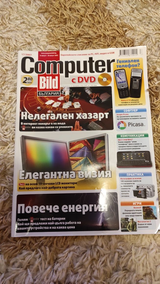 Списания Computer - много запазени!