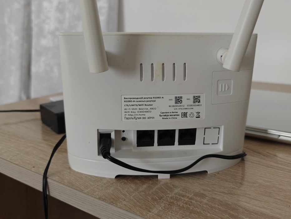 Продам WiFi роутер BEELINE