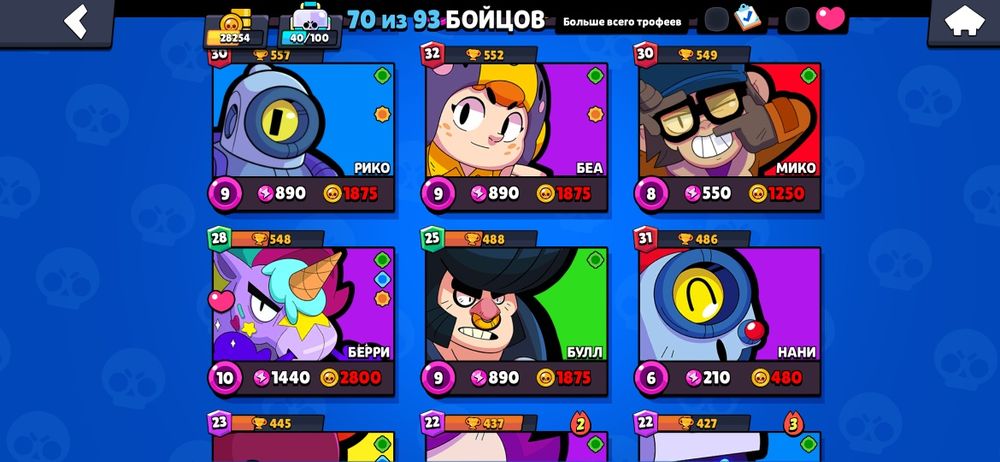 Аккаунт бравл старс